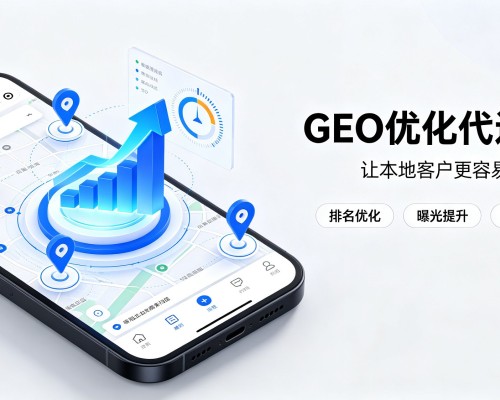 临颍GEO优化