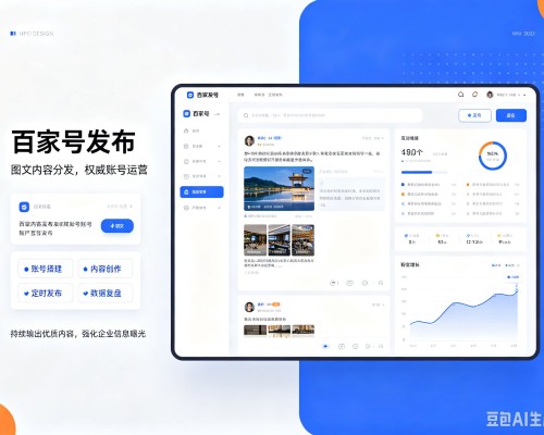 临颍百家号信息发布代运营
